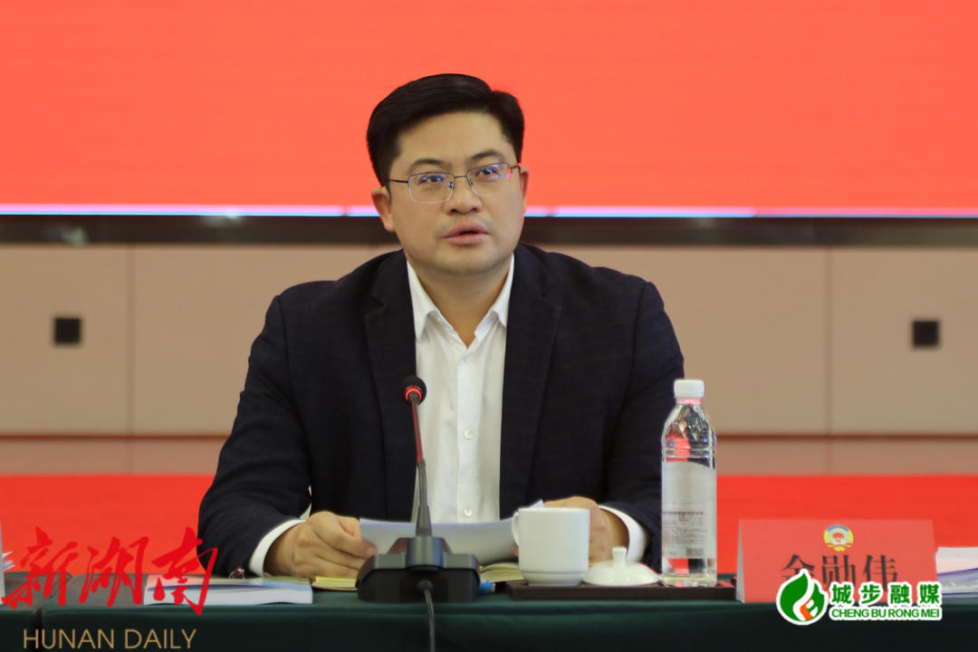 城步政协召开第十一届委员会常务委员会第五次会议_邵阳头条网